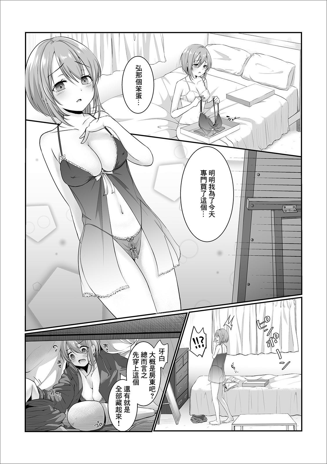 [Araki Amon] Itsumo no Kikasete Moraou ka? (Web Haishin Gekkan Tonari no Kininaru Oku-san Vol. 032) [Chinese] image number 3