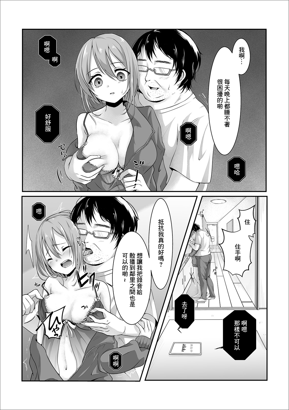 [Araki Amon] Itsumo no Kikasete Moraou ka? (Web Haishin Gekkan Tonari no Kininaru Oku-san Vol. 032) [Chinese] image number 5