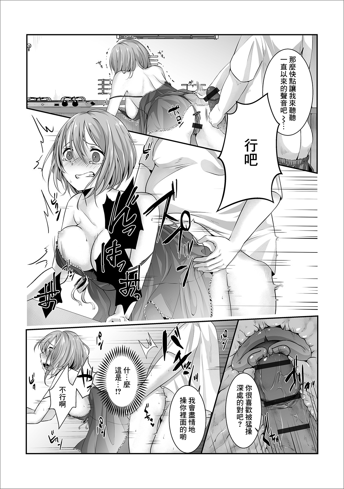 [Araki Amon] Itsumo no Kikasete Moraou ka? (Web Haishin Gekkan Tonari no Kininaru Oku-san Vol. 032) [Chinese] image number 7