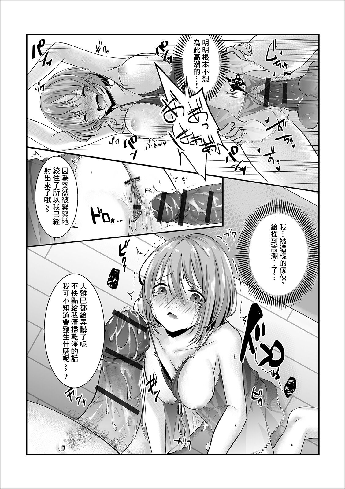 [Araki Amon] Itsumo no Kikasete Moraou ka? (Web Haishin Gekkan Tonari no Kininaru Oku-san Vol. 032) [Chinese] image number 8