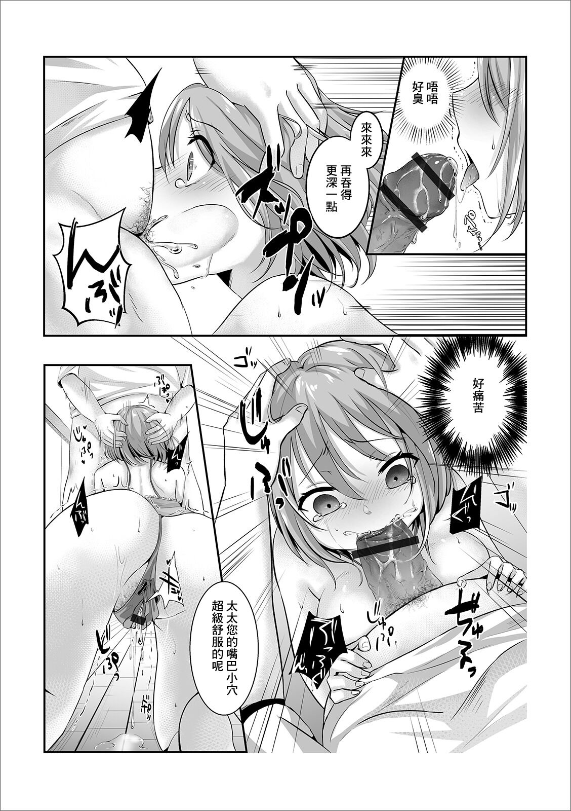 [Araki Amon] Itsumo no Kikasete Moraou ka? (Web Haishin Gekkan Tonari no Kininaru Oku-san Vol. 032) [Chinese] image number 9