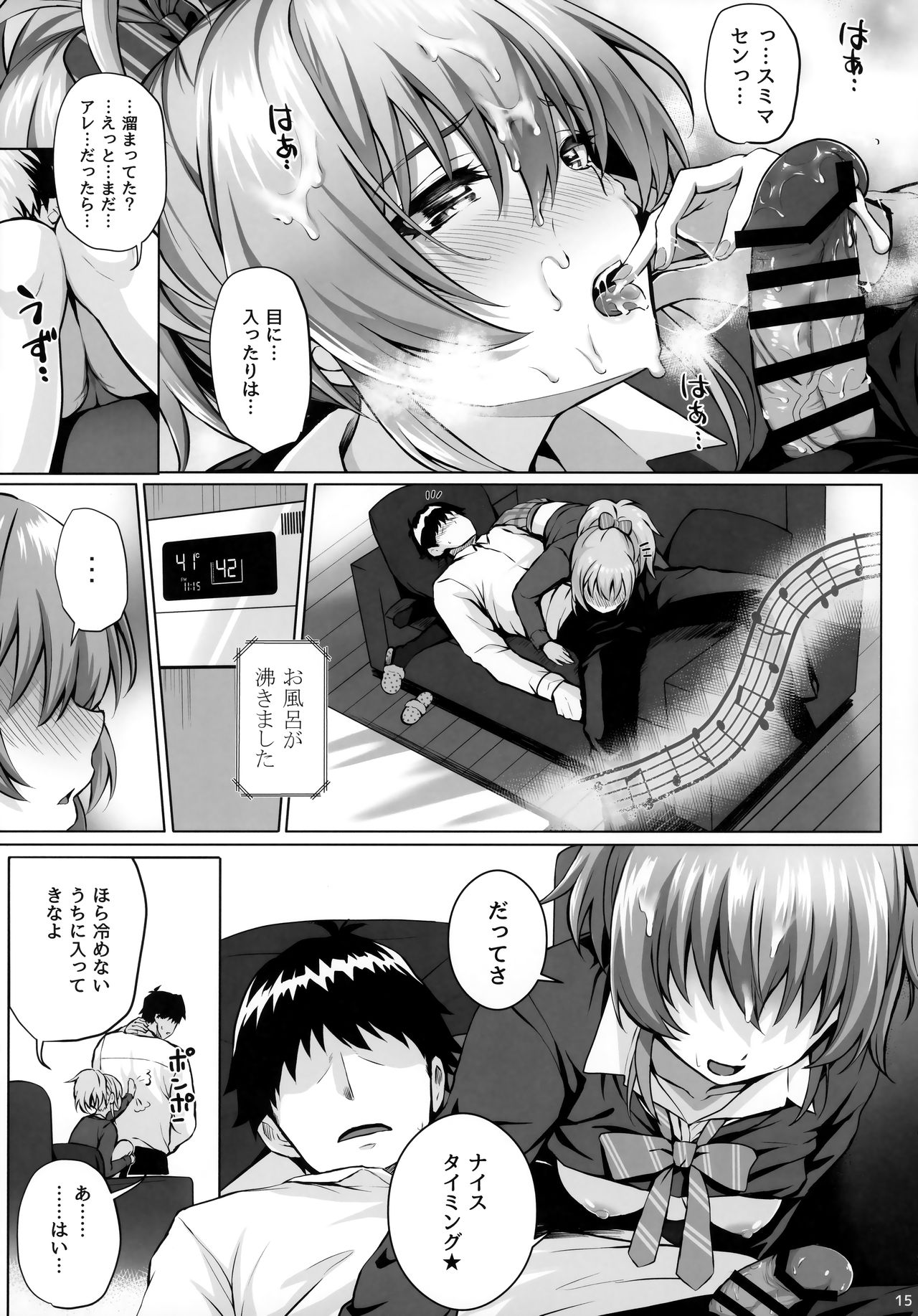 [N.S Craft (Simon)] Mika and P++ (THE IDOLM@STER CINDERELLA GIRLS) 图片编号 14