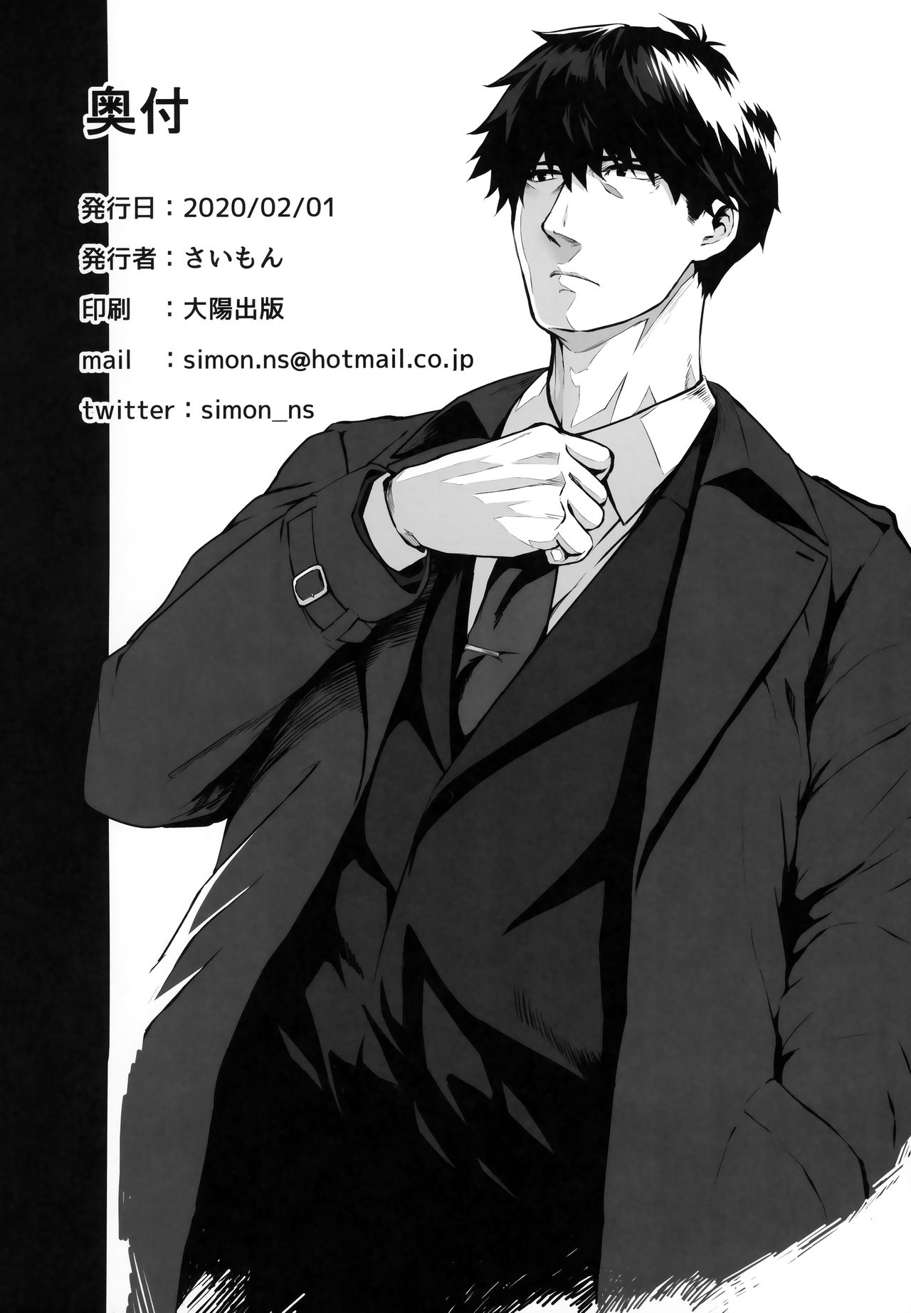 [N.S Craft (Simon)] Mika and P++ (THE IDOLM@STER CINDERELLA GIRLS) 图片编号 31