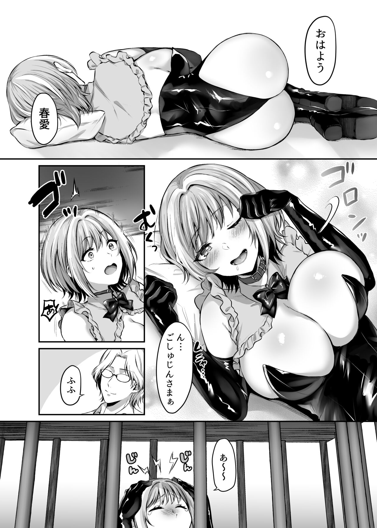 [Studio Daiya (Nemui Nezu, Kakino Nashiko)] Hajimete no Dorei Keiyaku ~MachiApp de Mitsuketa Goshujin-sama ni Jinsei Bukkowashite Moraimasu~ [Digital] image number 48