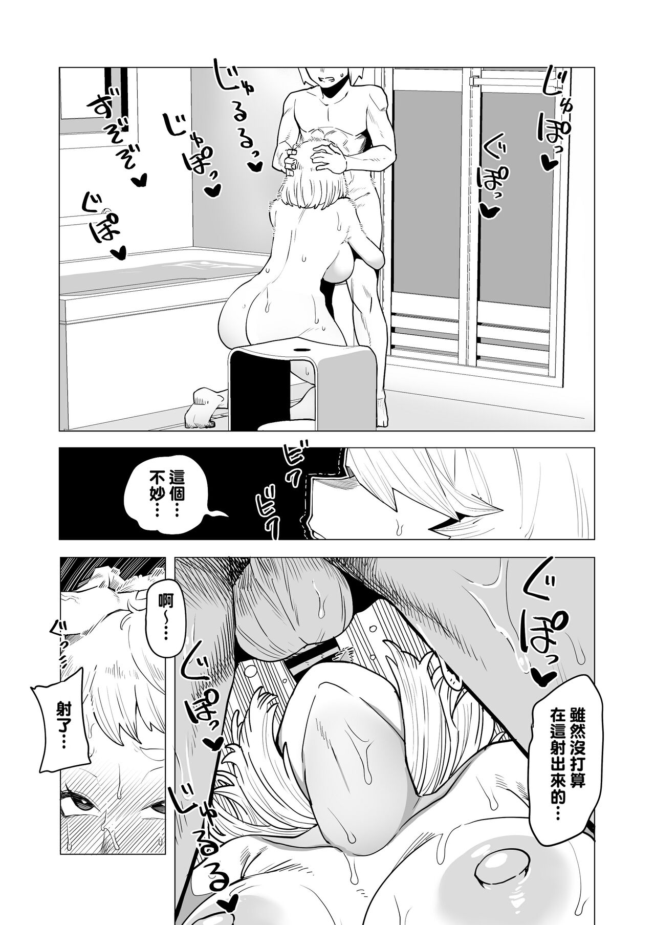 [Oekaki Kaki] Teisou Gyakuten Mono Ochako no Baai (Boku no Hero Academia) [Chinese] [Banana手工漢化] 图片编号 6