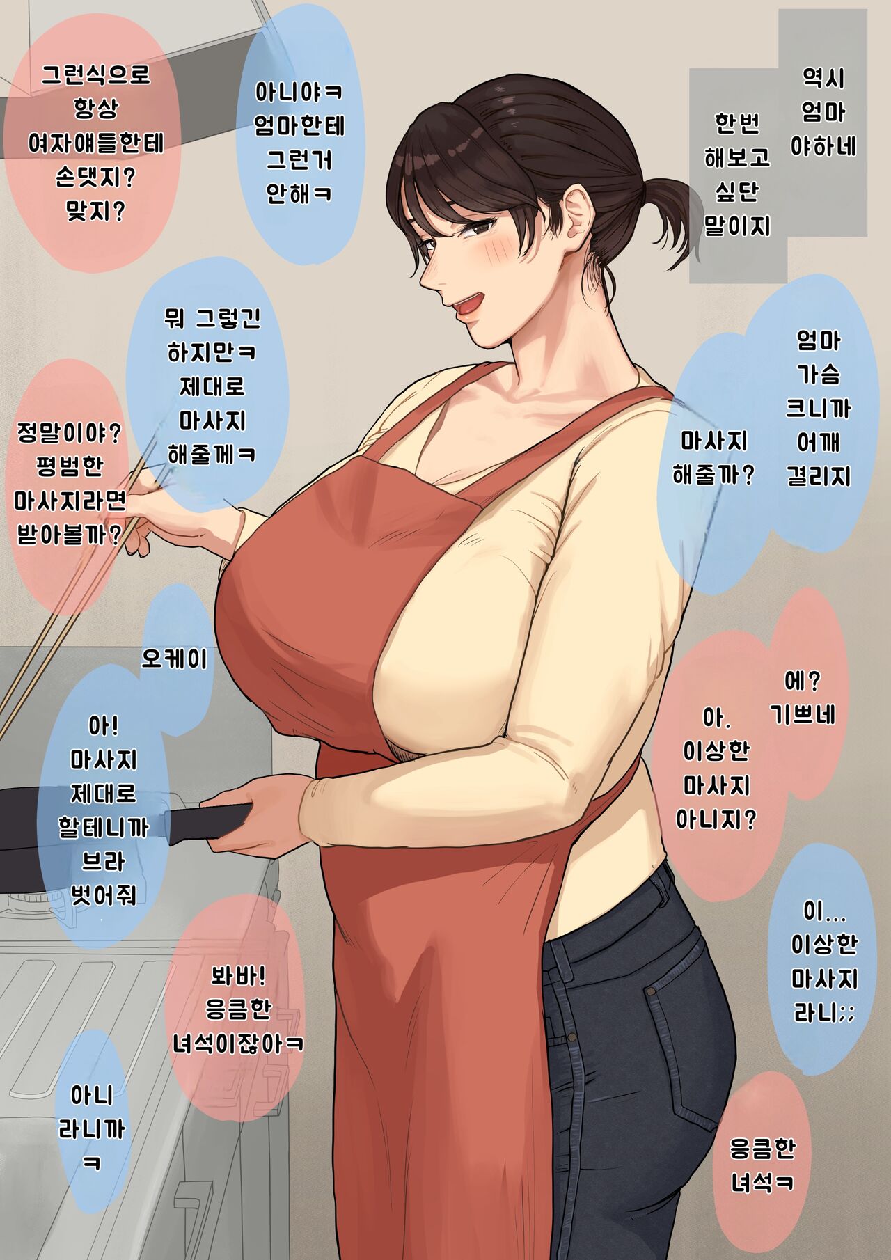 [Natsuzo] 음담패설 OK인 야한엄마를 젖꼭지로 발정시키는 이야기 image number 1