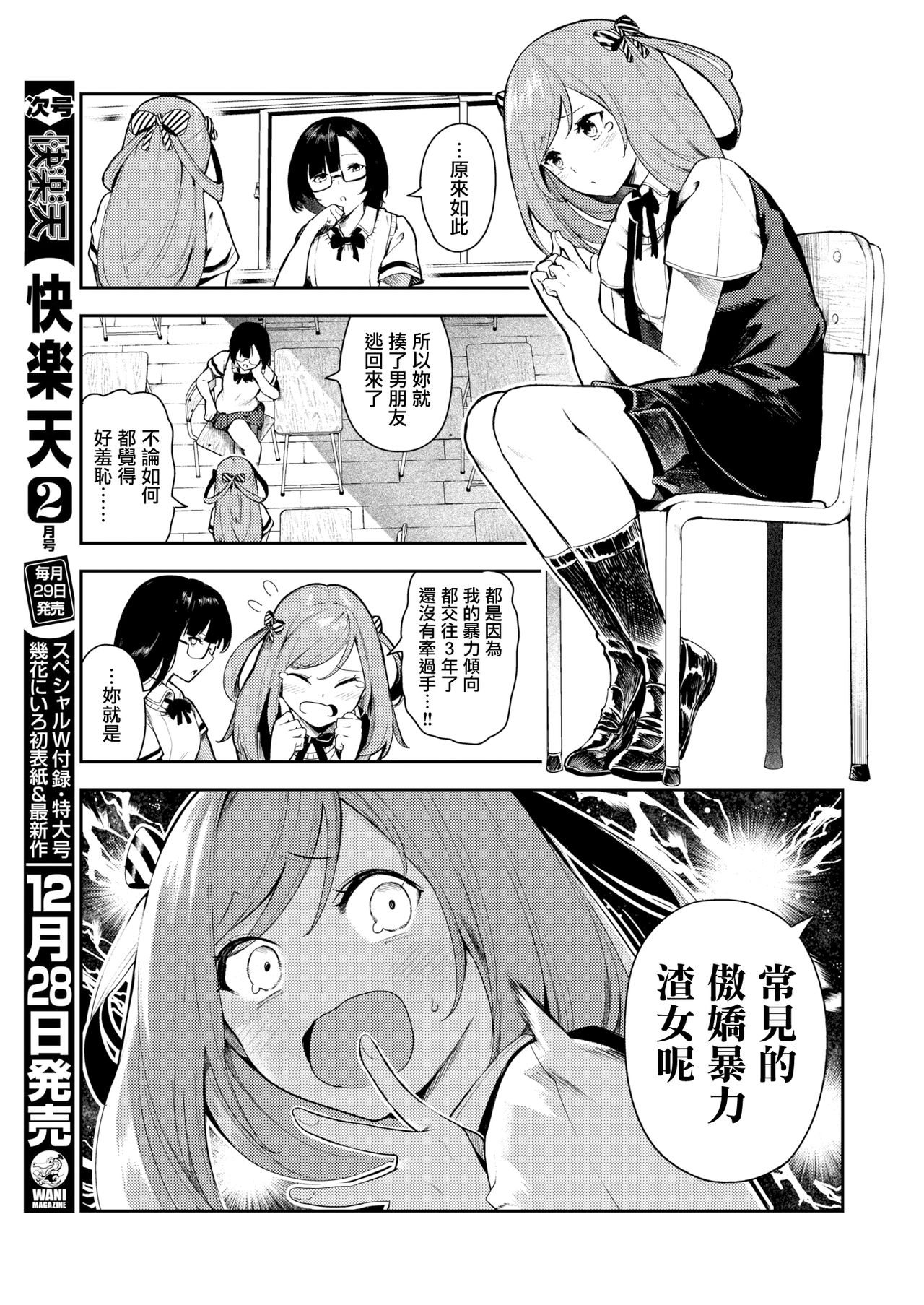 [Itsutsuse] Kitsu Fuwa (COMIC X-EROS #82) [Chinese] [無邪気漢化組] [Digital] 이미지 번호 3