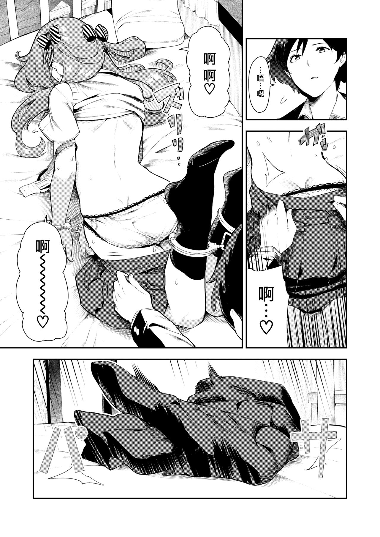 [Itsutsuse] Kitsu Fuwa (COMIC X-EROS #82) [Chinese] [無邪気漢化組] [Digital] 이미지 번호 13