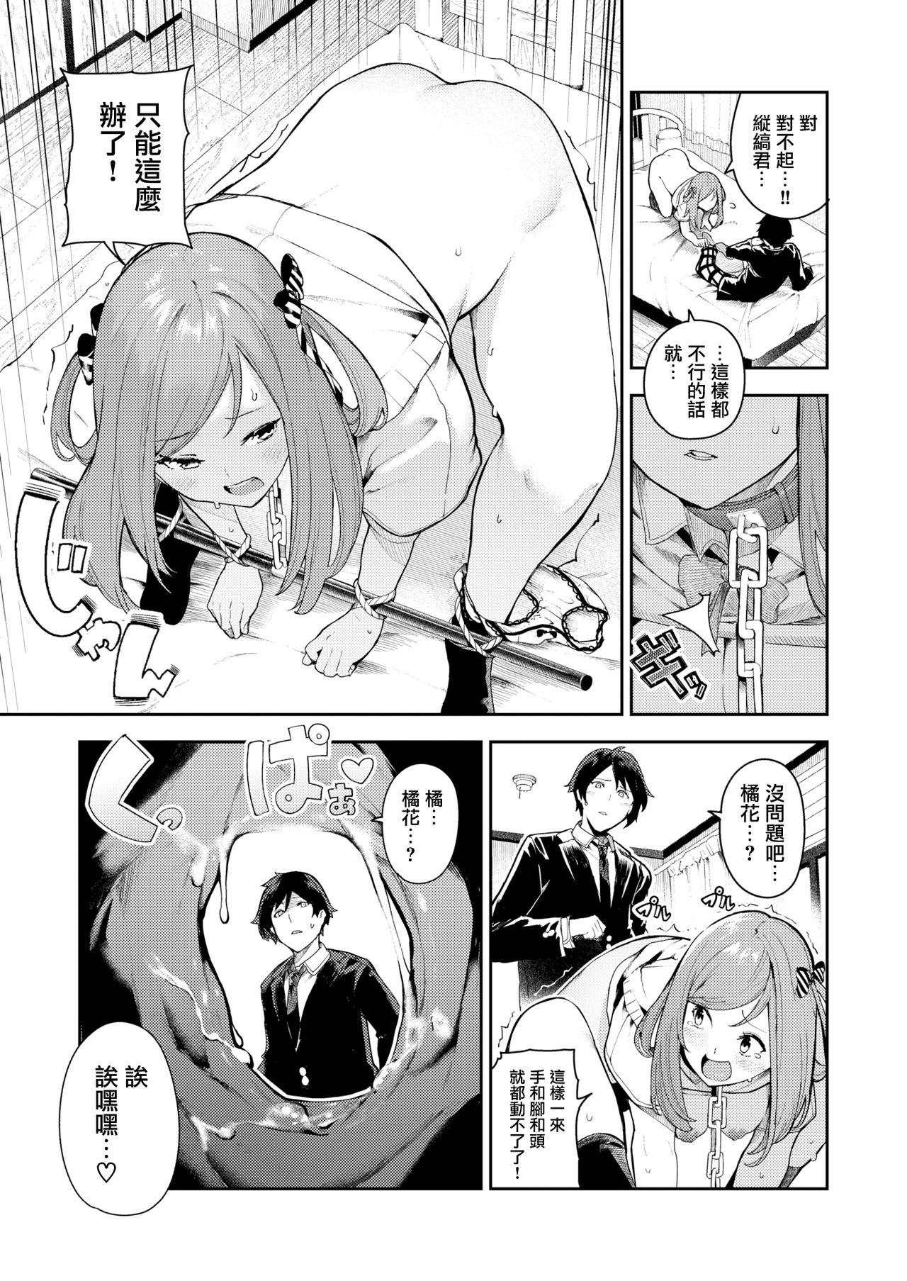 [Itsutsuse] Kitsu Fuwa (COMIC X-EROS #82) [Chinese] [無邪気漢化組] [Digital] 이미지 번호 17