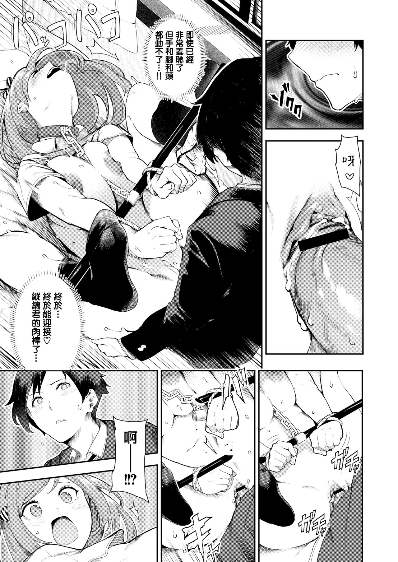 [Itsutsuse] Kitsu Fuwa (COMIC X-EROS #82) [Chinese] [無邪気漢化組] [Digital] 이미지 번호 21