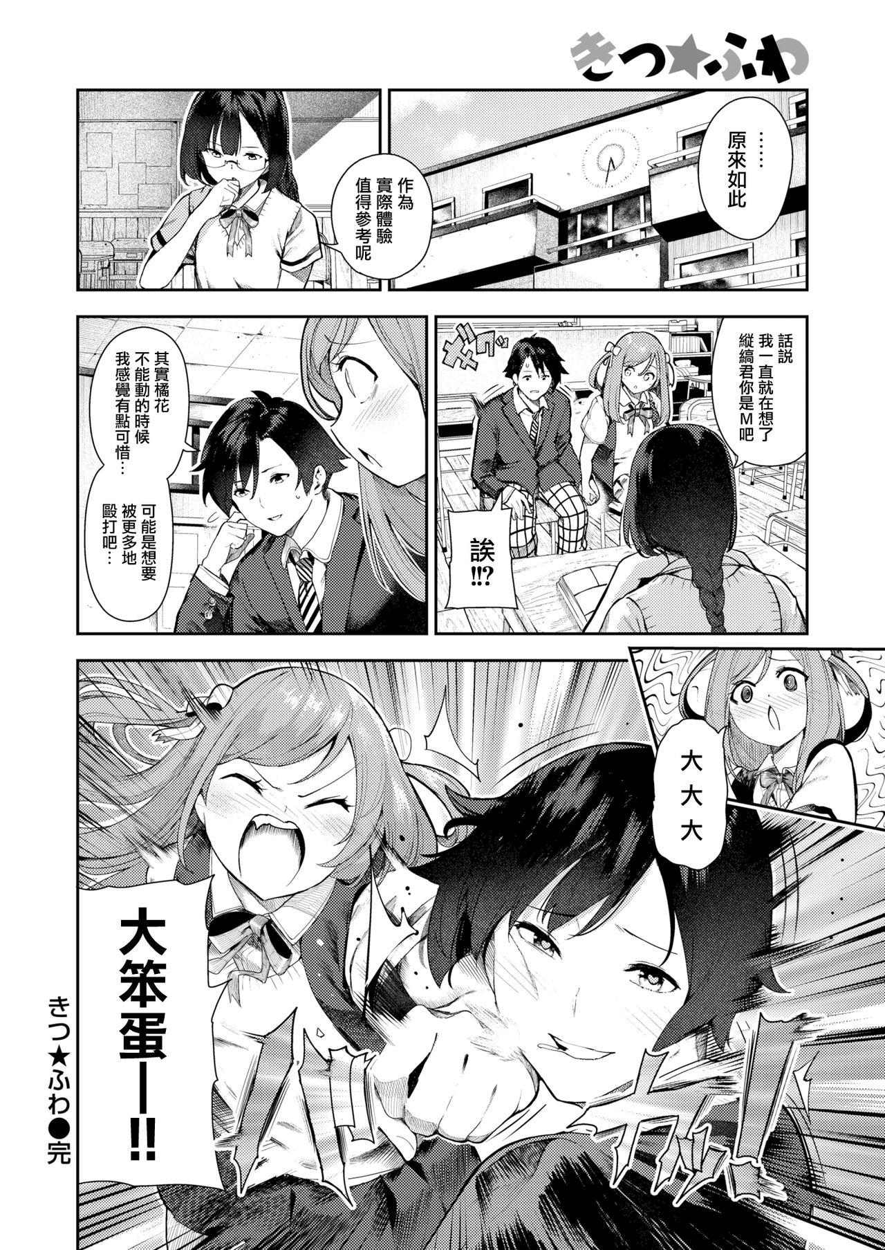 [Itsutsuse] Kitsu Fuwa (COMIC X-EROS #82) [Chinese] [無邪気漢化組] [Digital] 이미지 번호 27