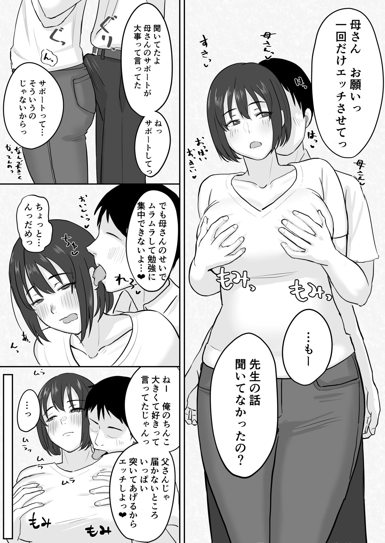 [なつぞう] 勉強そっちのけでエッチしちゃう2人の話 image number 2