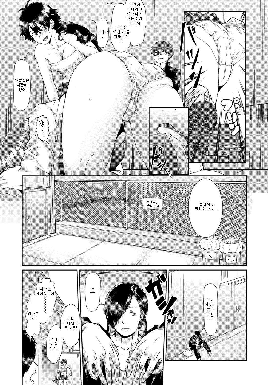 [Futoshi Slim] Bankara-chan Joshiryoku Up Daisakusen | 반카라짱 여자력업♥ 대작전 (COMIC Anthurium 2017-06) [Korean] [Digital] 图片编号 3