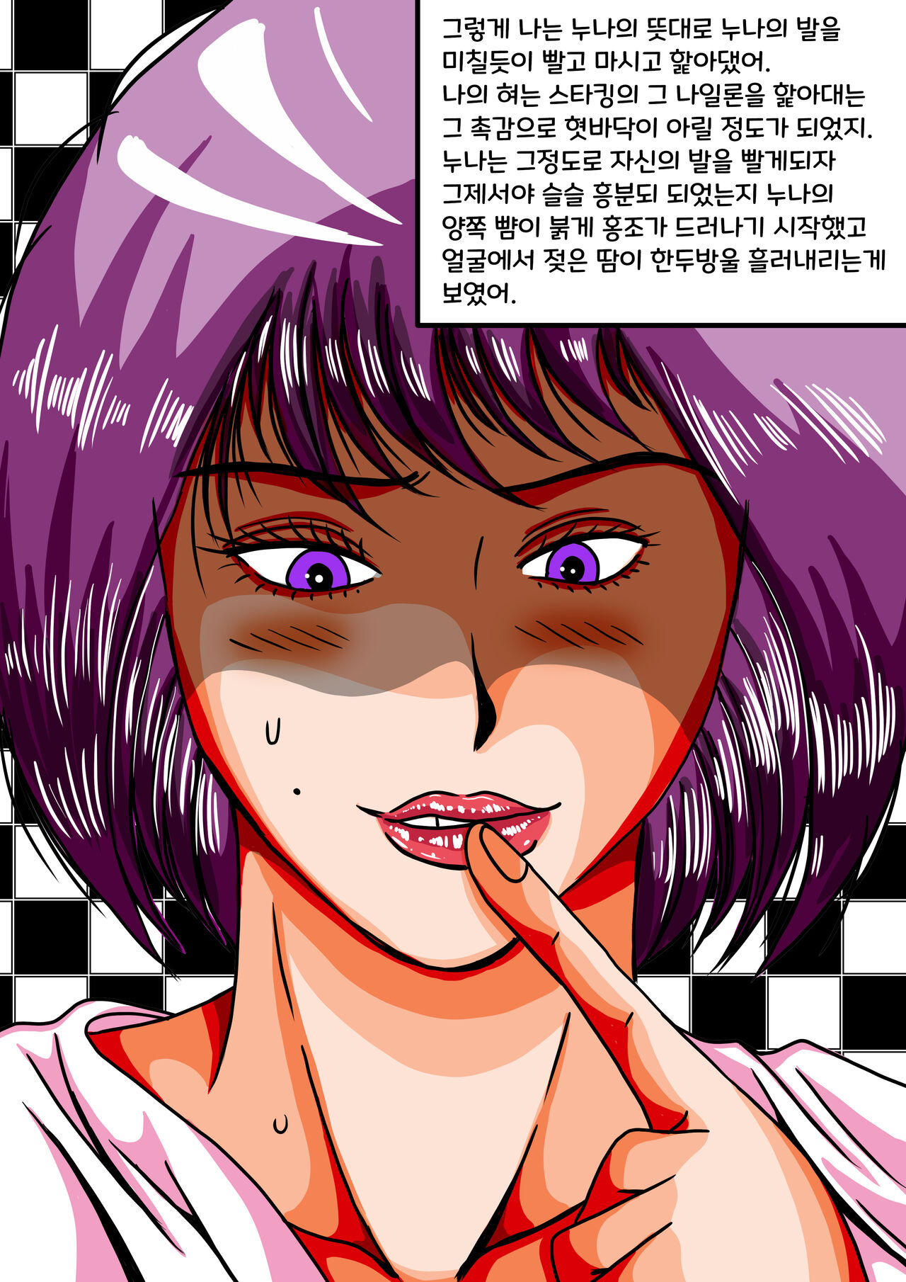 10살 연상 누나의 노예가 되다 12eme image