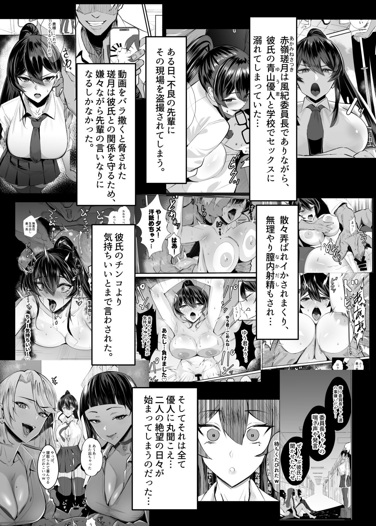屈服２〜風紀委員長は焦らされて壊されて…〜 이미지 번호 3