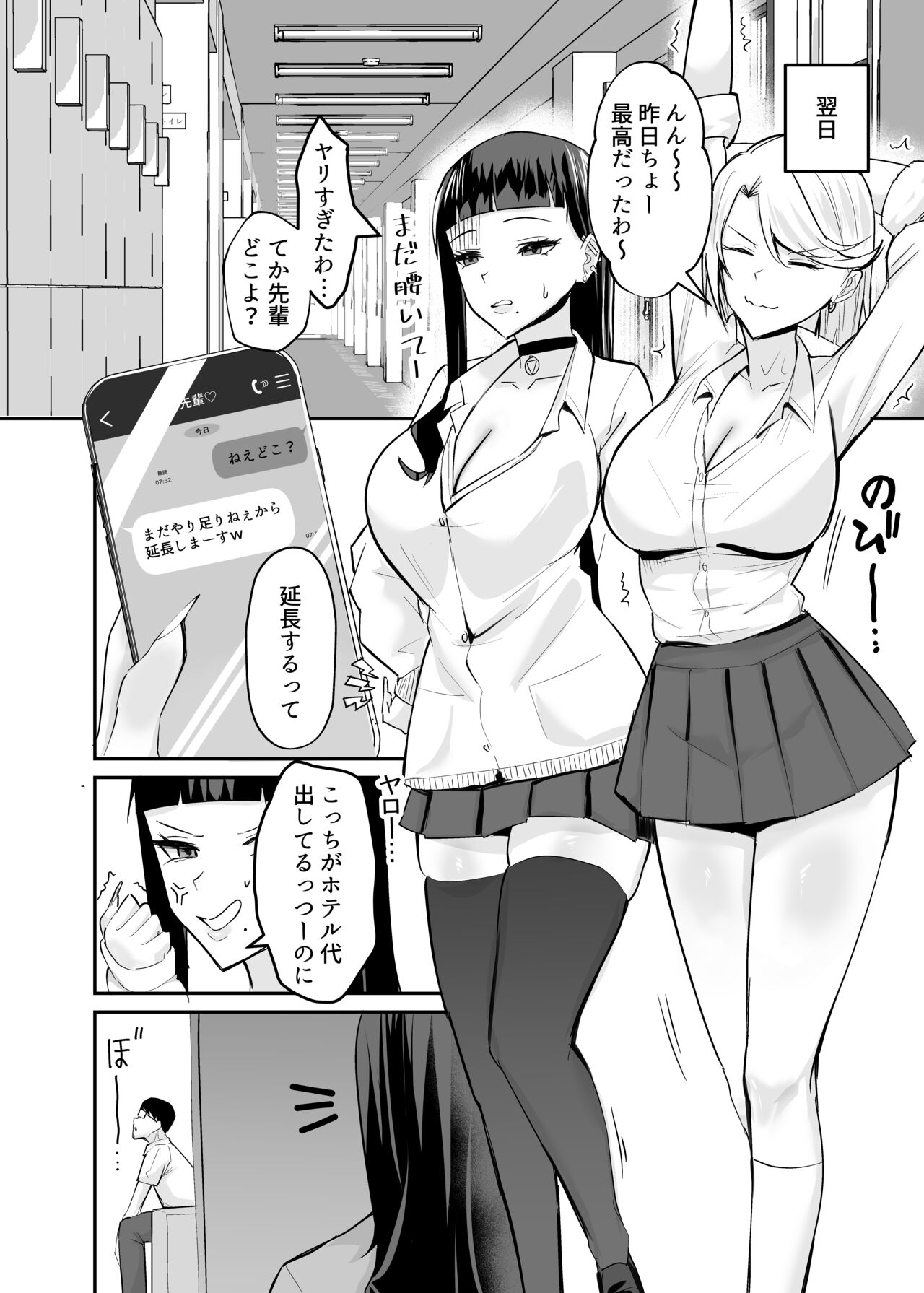 屈服２〜風紀委員長は焦らされて壊されて…〜 이미지 번호 11