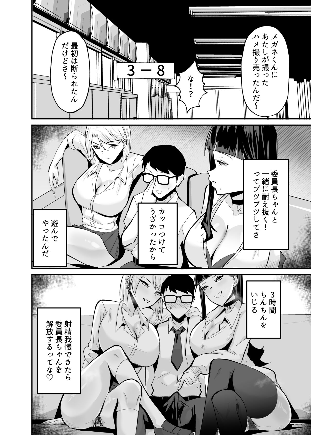 屈服２〜風紀委員長は焦らされて壊されて…〜 이미지 번호 31