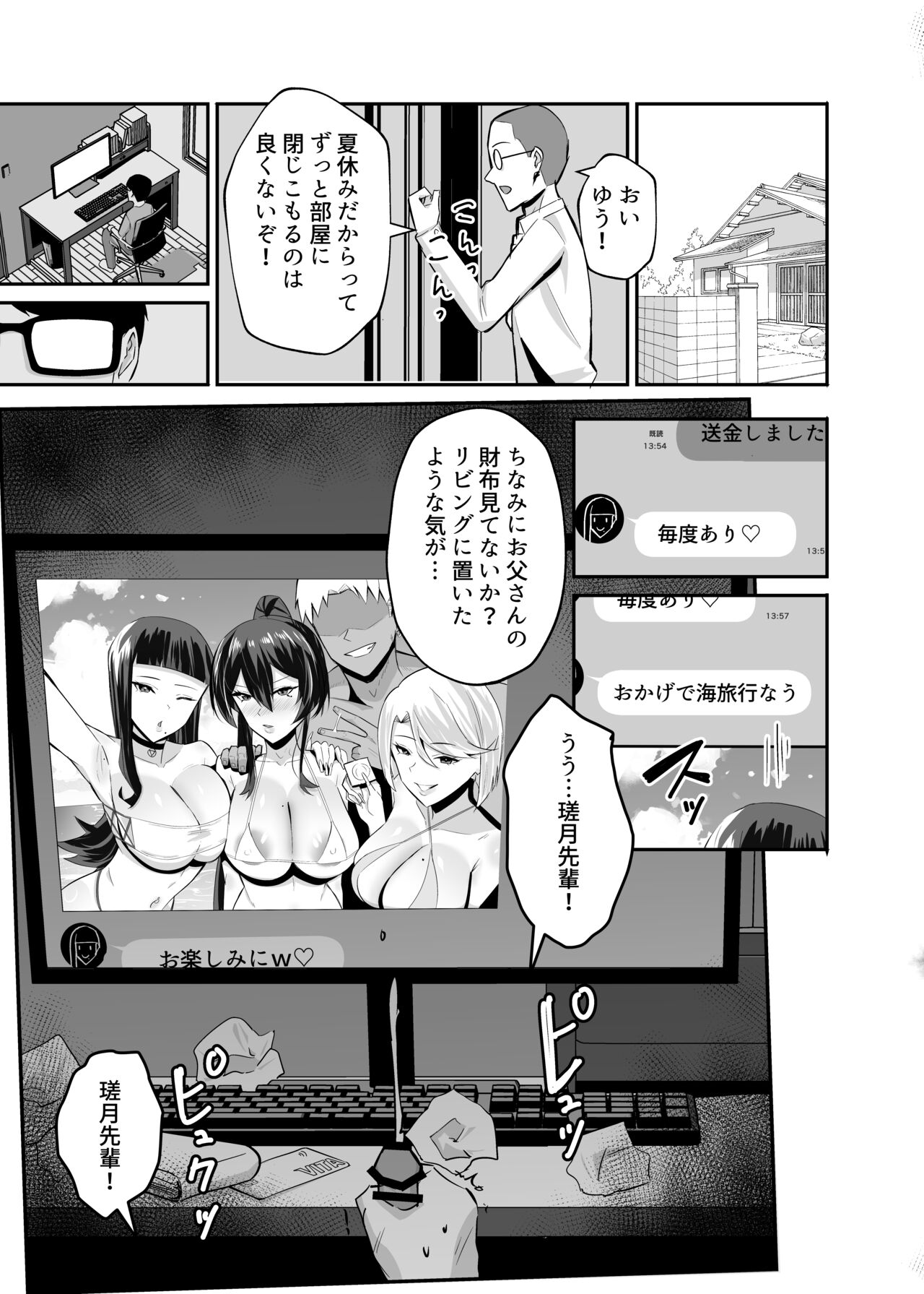 屈服２〜風紀委員長は焦らされて壊されて…〜 이미지 번호 73