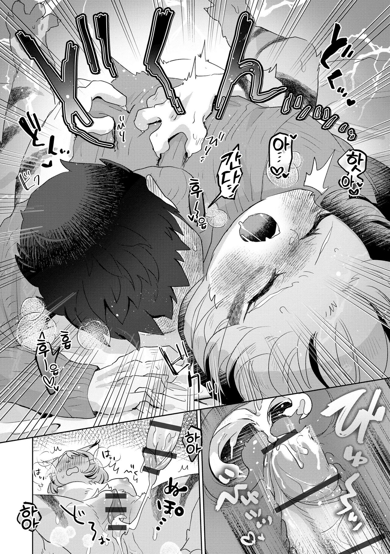 [mabo] 夫にないしょで おもちゃの話 [Korean] [LWND] numero di immagine  19