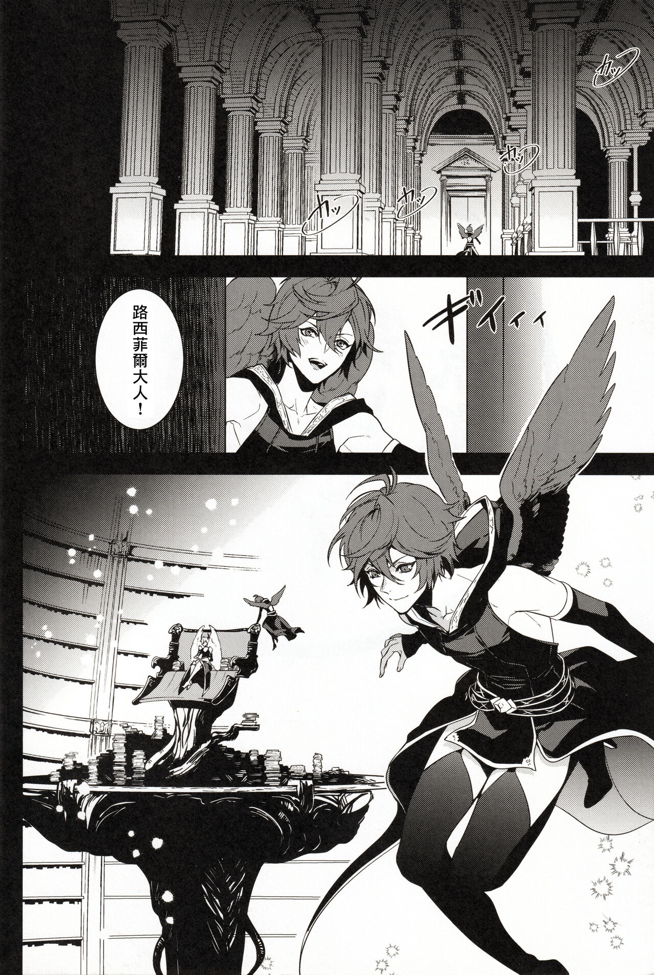 (Zenkuu no Hasha 2019) [Painapo (kachiku)]  Aa! Ochi Luci-sama!  | 啊啊!墮路西爾哦! (Granblue Fantasy) [Chinese]  [逃亡者×真不可视汉化组] 4eme image