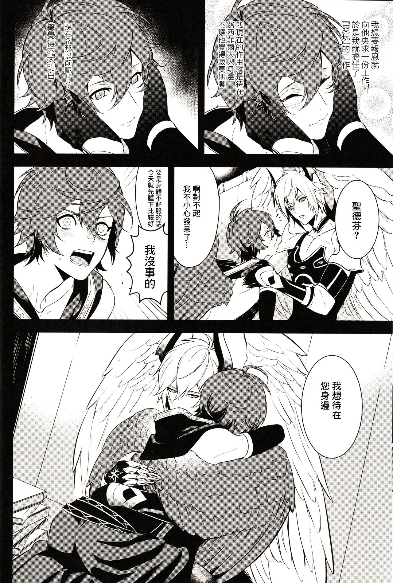 (Zenkuu no Hasha 2019) [Painapo (kachiku)]  Aa! Ochi Luci-sama!  | 啊啊!墮路西爾哦! (Granblue Fantasy) [Chinese]  [逃亡者×真不可视汉化组] 6eme image