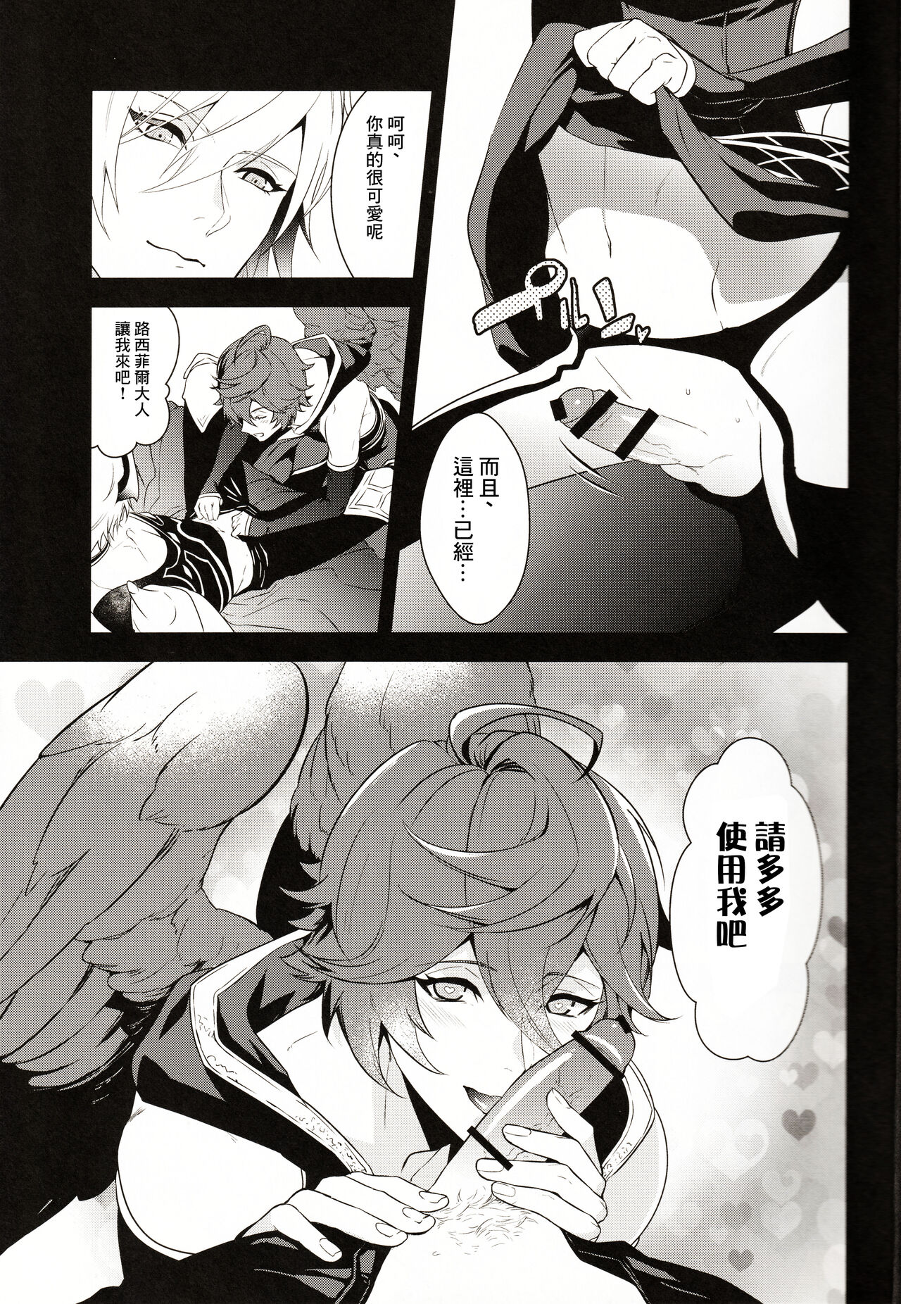 (Zenkuu no Hasha 2019) [Painapo (kachiku)]  Aa! Ochi Luci-sama!  | 啊啊!墮路西爾哦! (Granblue Fantasy) [Chinese]  [逃亡者×真不可视汉化组] 7eme image