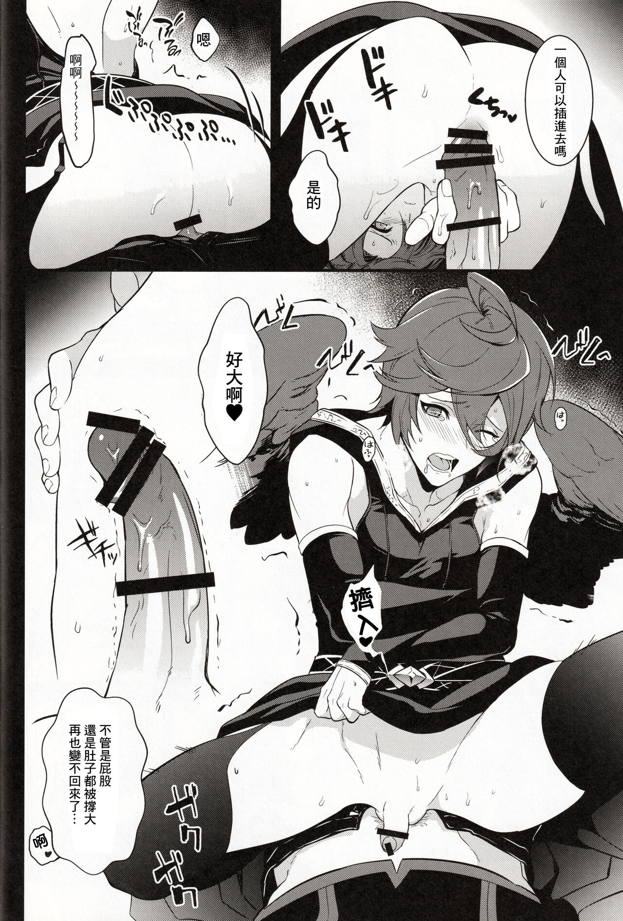 (Zenkuu no Hasha 2019) [Painapo (kachiku)]  Aa! Ochi Luci-sama!  | 啊啊!墮路西爾哦! (Granblue Fantasy) [Chinese]  [逃亡者×真不可视汉化组] 10eme image