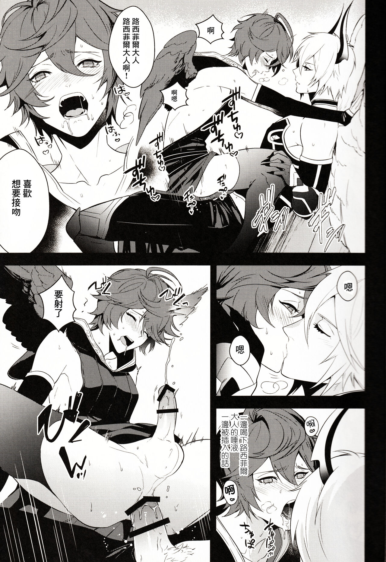 (Zenkuu no Hasha 2019) [Painapo (kachiku)]  Aa! Ochi Luci-sama!  | 啊啊!墮路西爾哦! (Granblue Fantasy) [Chinese]  [逃亡者×真不可视汉化组] 11eme image