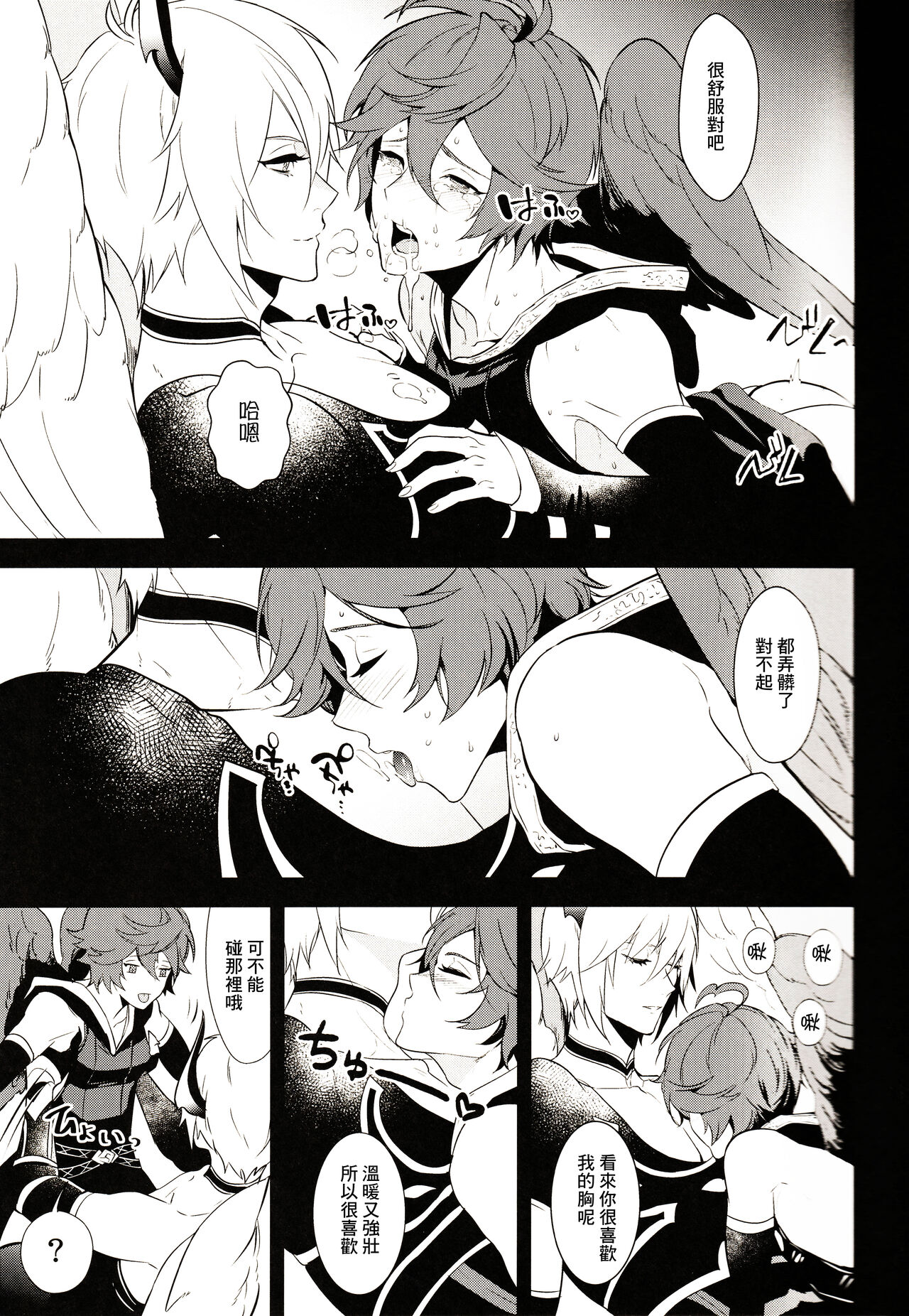 (Zenkuu no Hasha 2019) [Painapo (kachiku)]  Aa! Ochi Luci-sama!  | 啊啊!墮路西爾哦! (Granblue Fantasy) [Chinese]  [逃亡者×真不可视汉化组] 13eme image