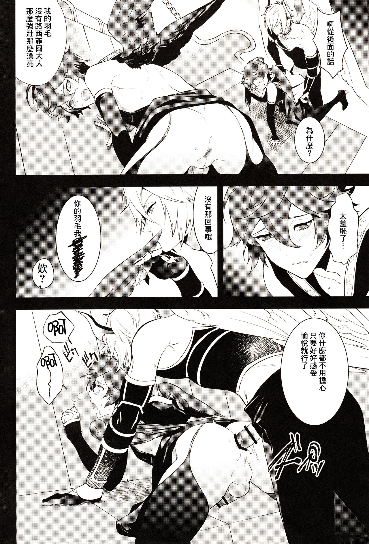 (Zenkuu no Hasha 2019) [Painapo (kachiku)]  Aa! Ochi Luci-sama!  | 啊啊!墮路西爾哦! (Granblue Fantasy) [Chinese]  [逃亡者×真不可视汉化组] 14eme image