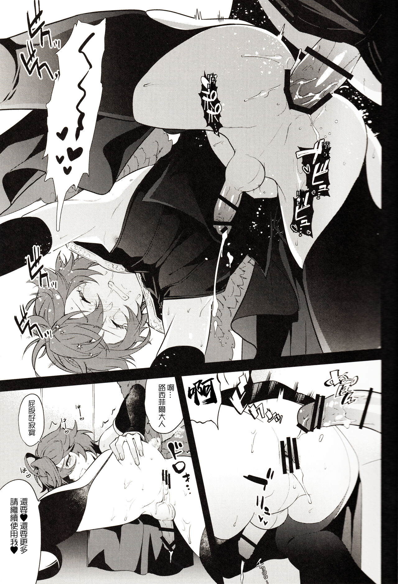 (Zenkuu no Hasha 2019) [Painapo (kachiku)]  Aa! Ochi Luci-sama!  | 啊啊!墮路西爾哦! (Granblue Fantasy) [Chinese]  [逃亡者×真不可视汉化组] 17eme image