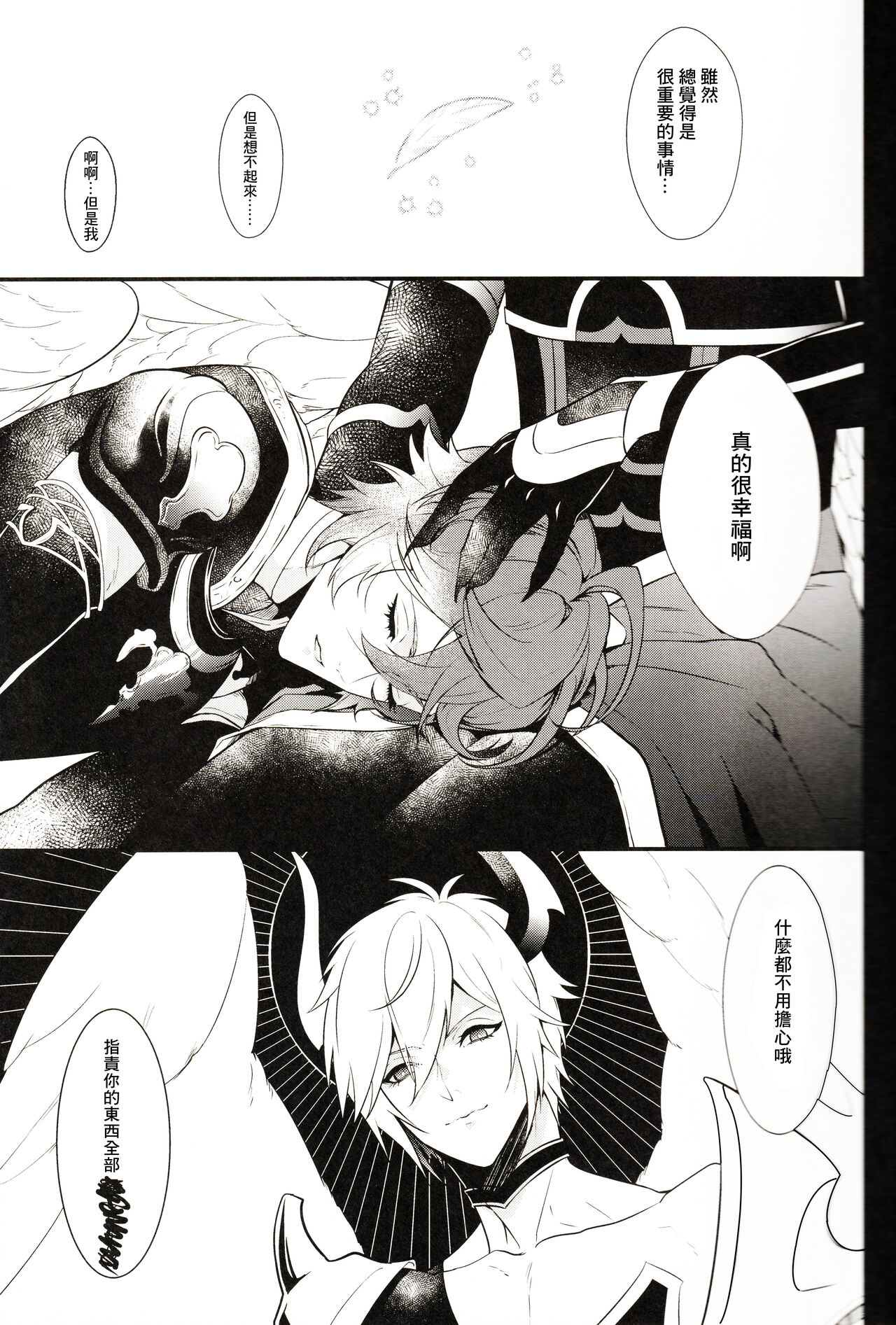 (Zenkuu no Hasha 2019) [Painapo (kachiku)]  Aa! Ochi Luci-sama!  | 啊啊!墮路西爾哦! (Granblue Fantasy) [Chinese]  [逃亡者×真不可视汉化组] 19eme image