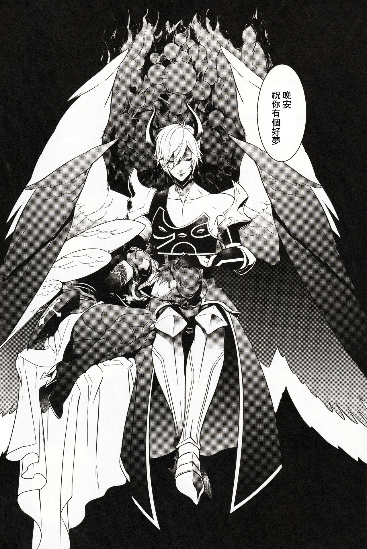 (Zenkuu no Hasha 2019) [Painapo (kachiku)]  Aa! Ochi Luci-sama!  | 啊啊!墮路西爾哦! (Granblue Fantasy) [Chinese]  [逃亡者×真不可视汉化组] 20eme image