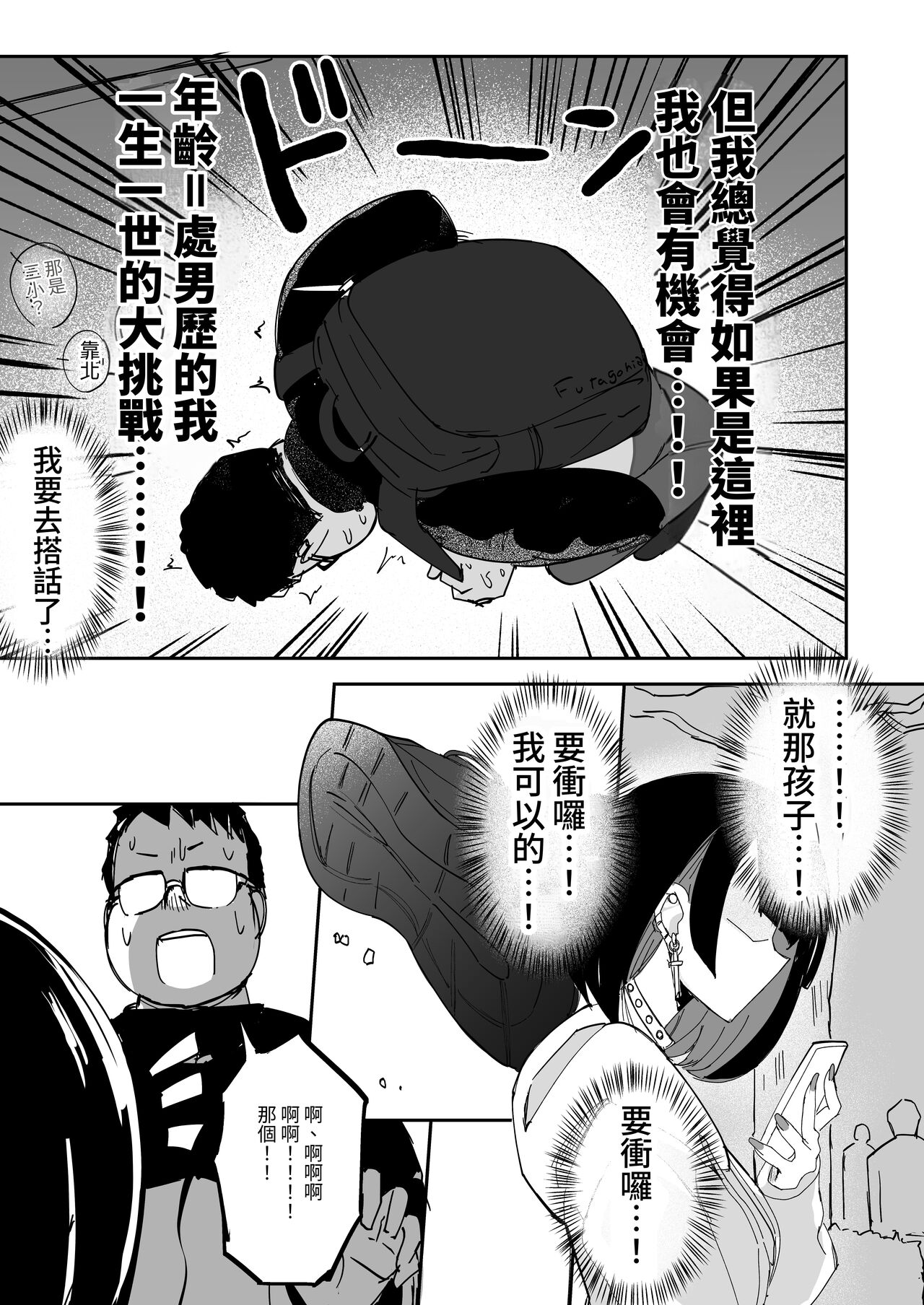 [Futamare (Akiamare)] Futanari JK Kaliemon-chan | 扶他JK佳理惠小萌 [Chinese] [ペンギン堂] [Digital] 图片编号 5