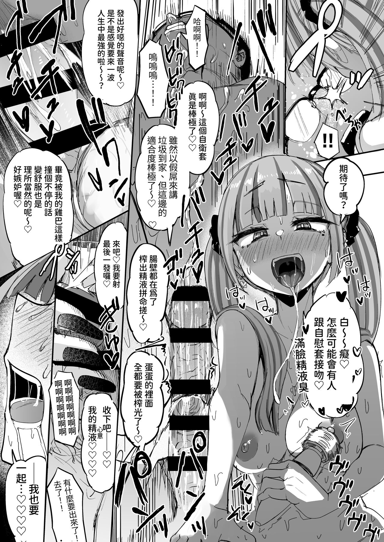 [Futamare (Akiamare)] Futanari JK Kaliemon-chan | 扶他JK佳理惠小萌 [Chinese] [ペンギン堂] [Digital] 图片编号 39