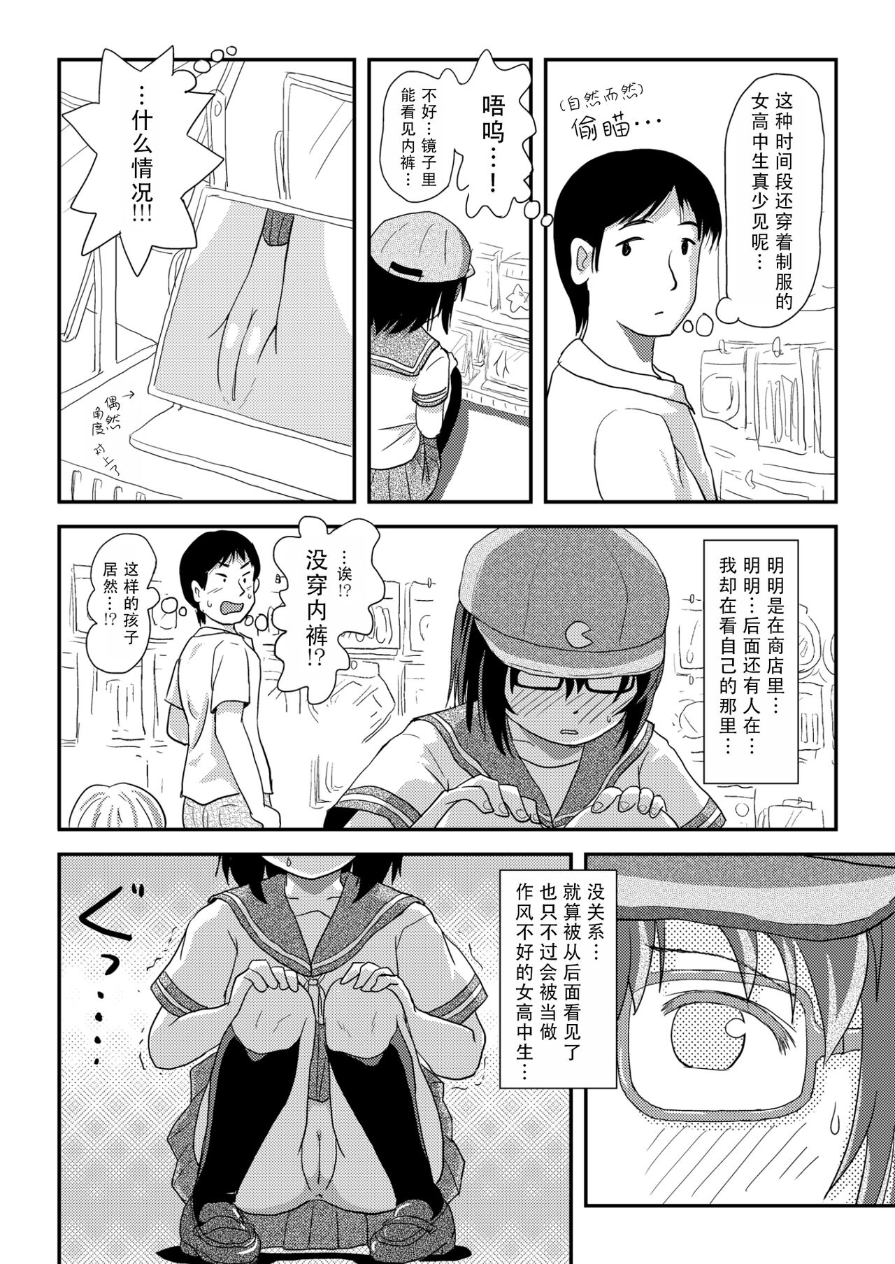 [Chimee House (Takapi)] Chiru Roshutsu 21 | 琪露露出 21 [Chinese] [茄某人个人汉化][digital] imagen número 16