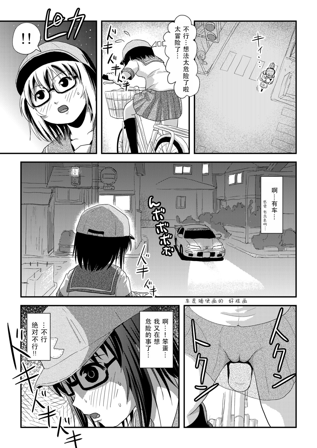 [Chimee House (Takapi)] Chiru Roshutsu 21 | 琪露露出 21 [Chinese] [茄某人个人汉化][digital] imagen número 23