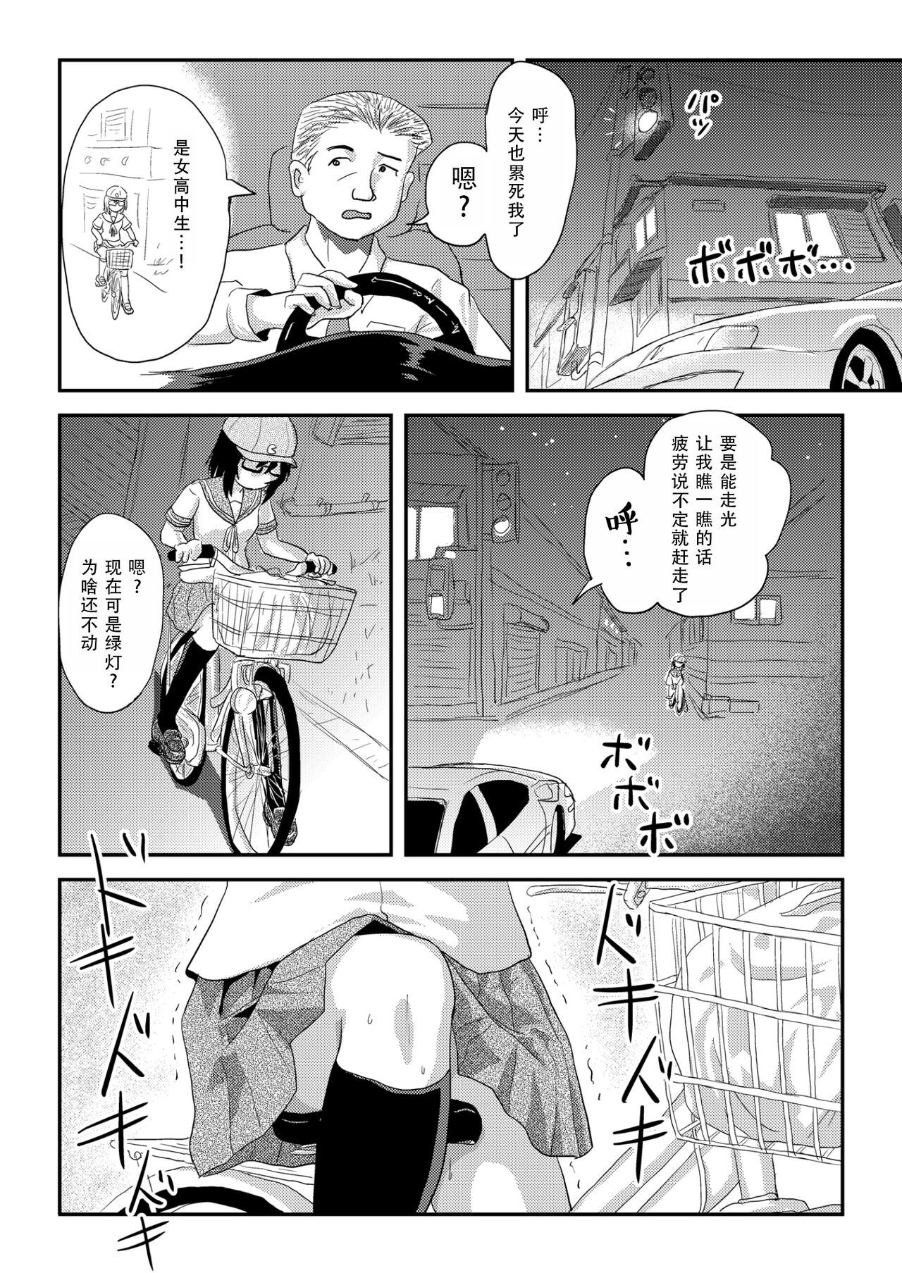 [Chimee House (Takapi)] Chiru Roshutsu 21 | 琪露露出 21 [Chinese] [茄某人个人汉化][digital] imagen número 24