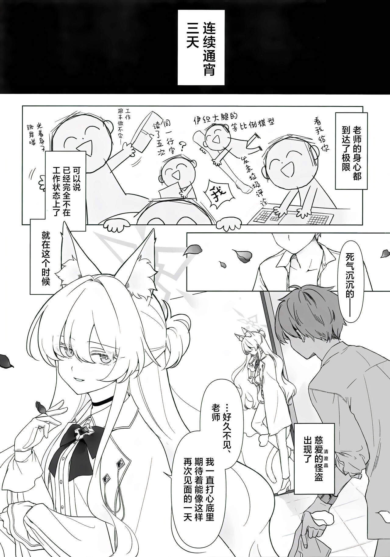 (C104) [Kyawalog (Itokawa)] Jiai no Eichi | 慈爱的睿智 (Blue Archive) [Chinese] [欶澜汉化组] 图片编号 3