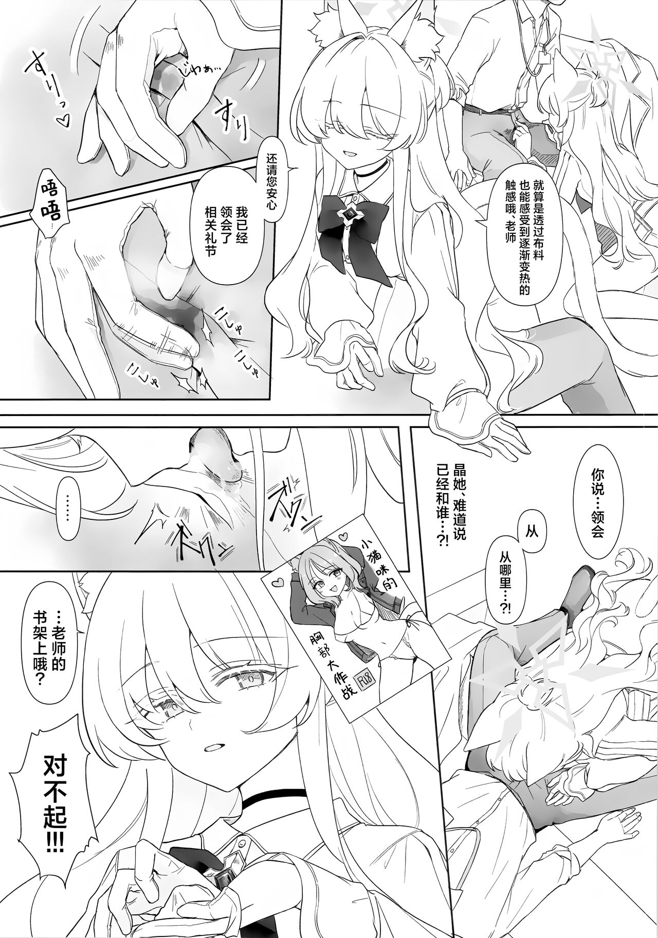 (C104) [Kyawalog (Itokawa)] Jiai no Eichi | 慈爱的睿智 (Blue Archive) [Chinese] [欶澜汉化组] 图片编号 8