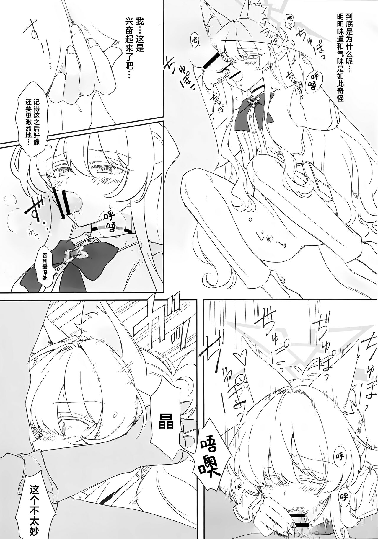 (C104) [Kyawalog (Itokawa)] Jiai no Eichi | 慈爱的睿智 (Blue Archive) [Chinese] [欶澜汉化组] 图片编号 11