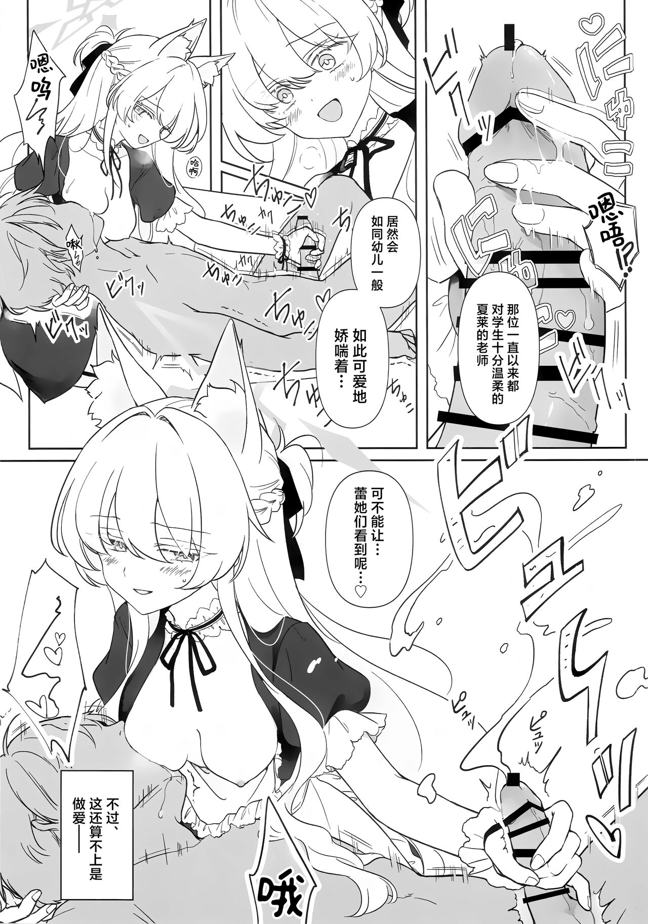 (C104) [Kyawalog (Itokawa)] Jiai no Eichi | 慈爱的睿智 (Blue Archive) [Chinese] [欶澜汉化组] 图片编号 16