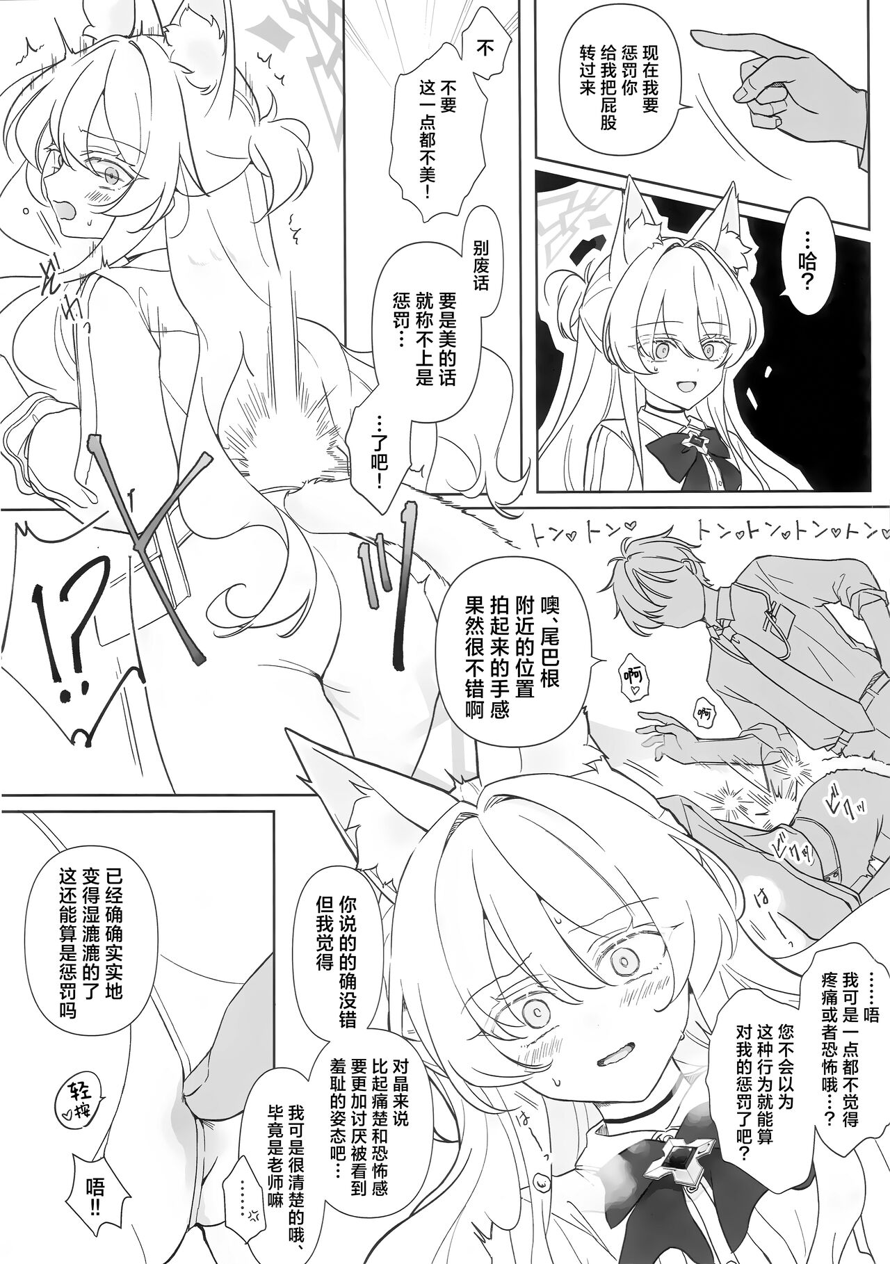 (C104) [Kyawalog (Itokawa)] Jiai no Eichi | 慈爱的睿智 (Blue Archive) [Chinese] [欶澜汉化组] 图片编号 22