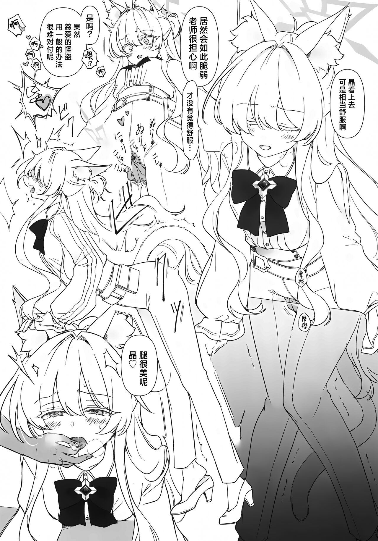 (C104) [Kyawalog (Itokawa)] Jiai no Eichi | 慈爱的睿智 (Blue Archive) [Chinese] [欶澜汉化组] 图片编号 23