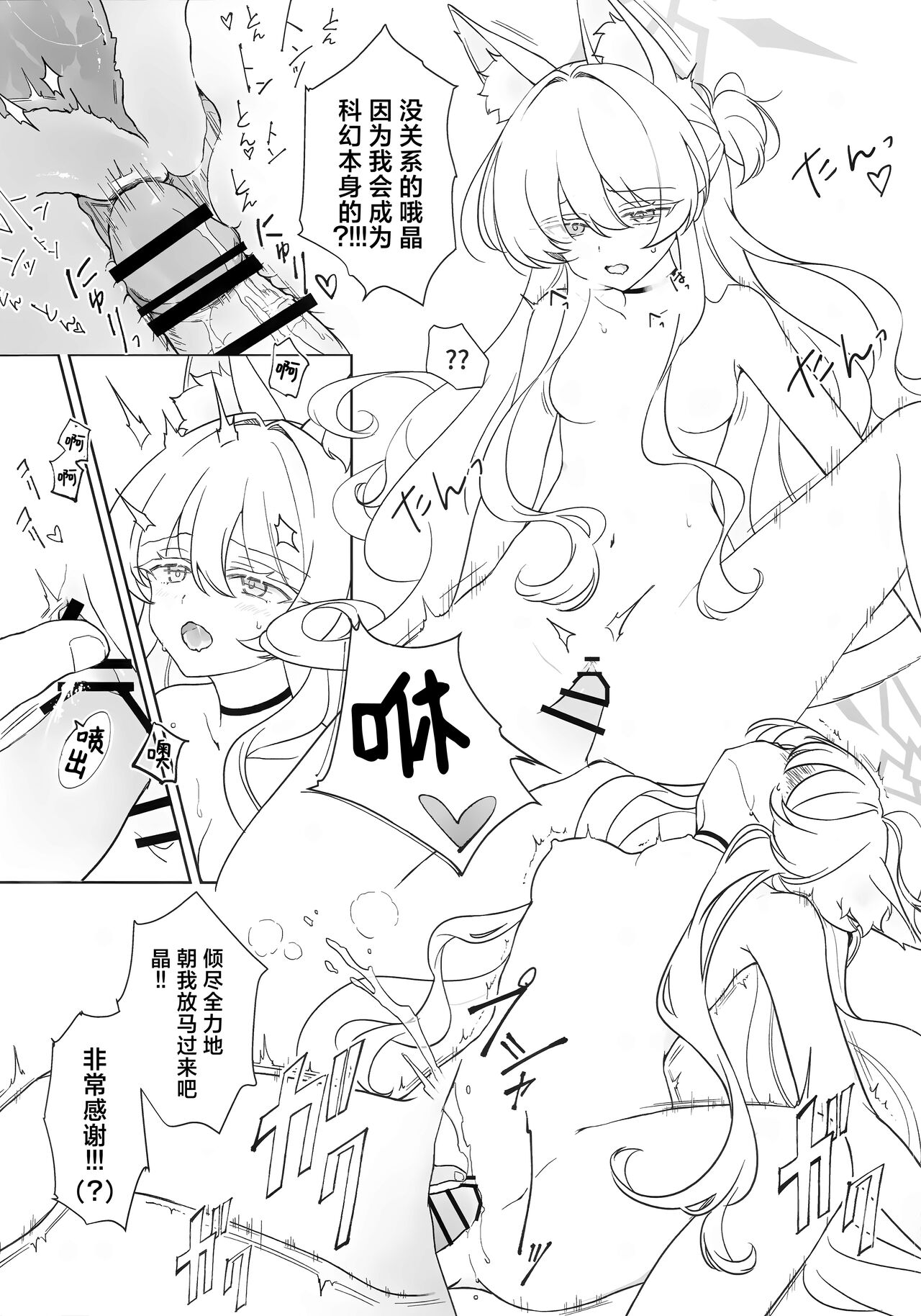 (C104) [Kyawalog (Itokawa)] Jiai no Eichi | 慈爱的睿智 (Blue Archive) [Chinese] [欶澜汉化组] 图片编号 28