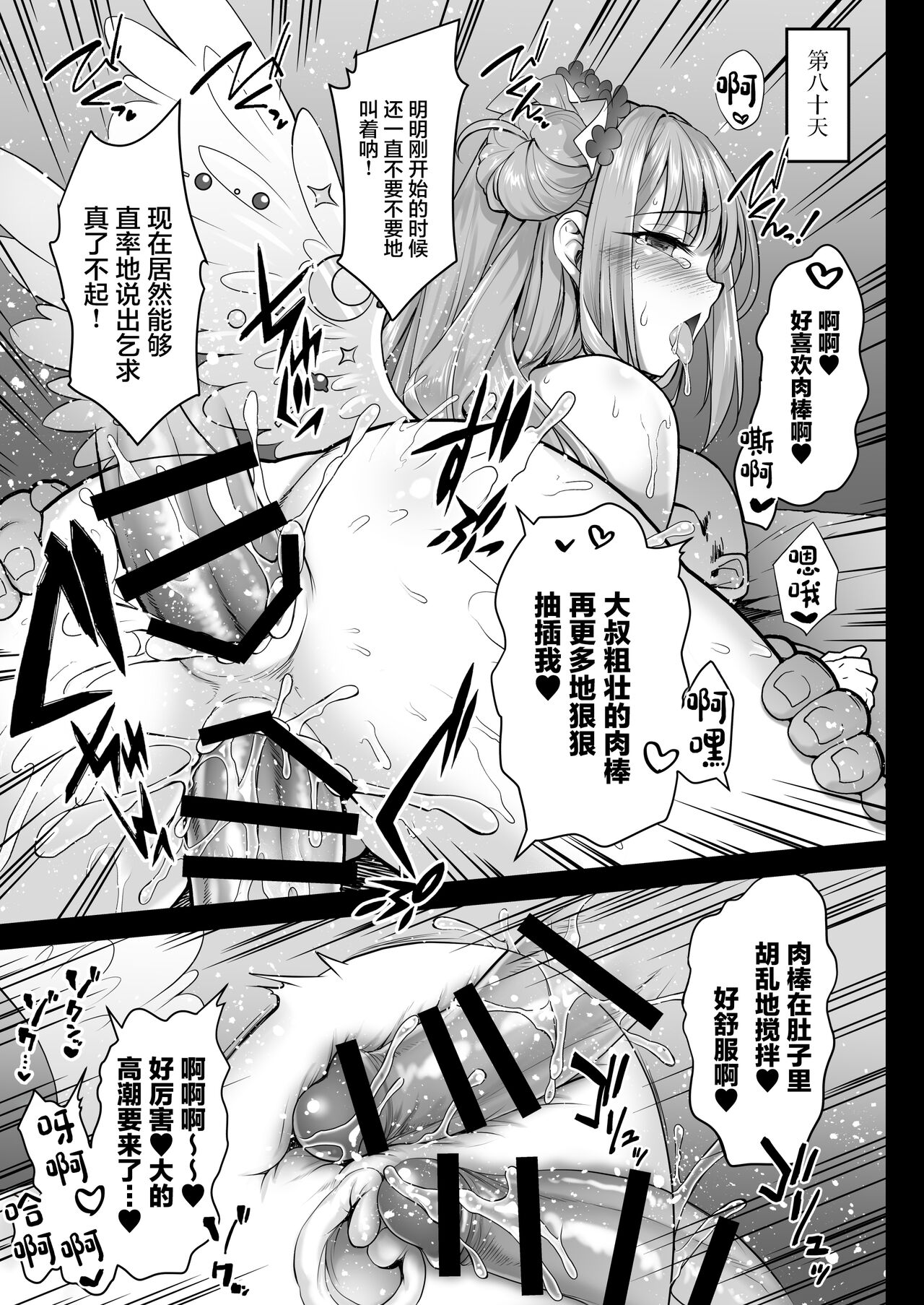 [Ohoshisamadou (GEKO)] Mika no Ura Kangoku Nikki -Himitsu no Hanseishitsu de Houshi Katsudou- (Blue Archive) [Chinese] [Digital] image number 16