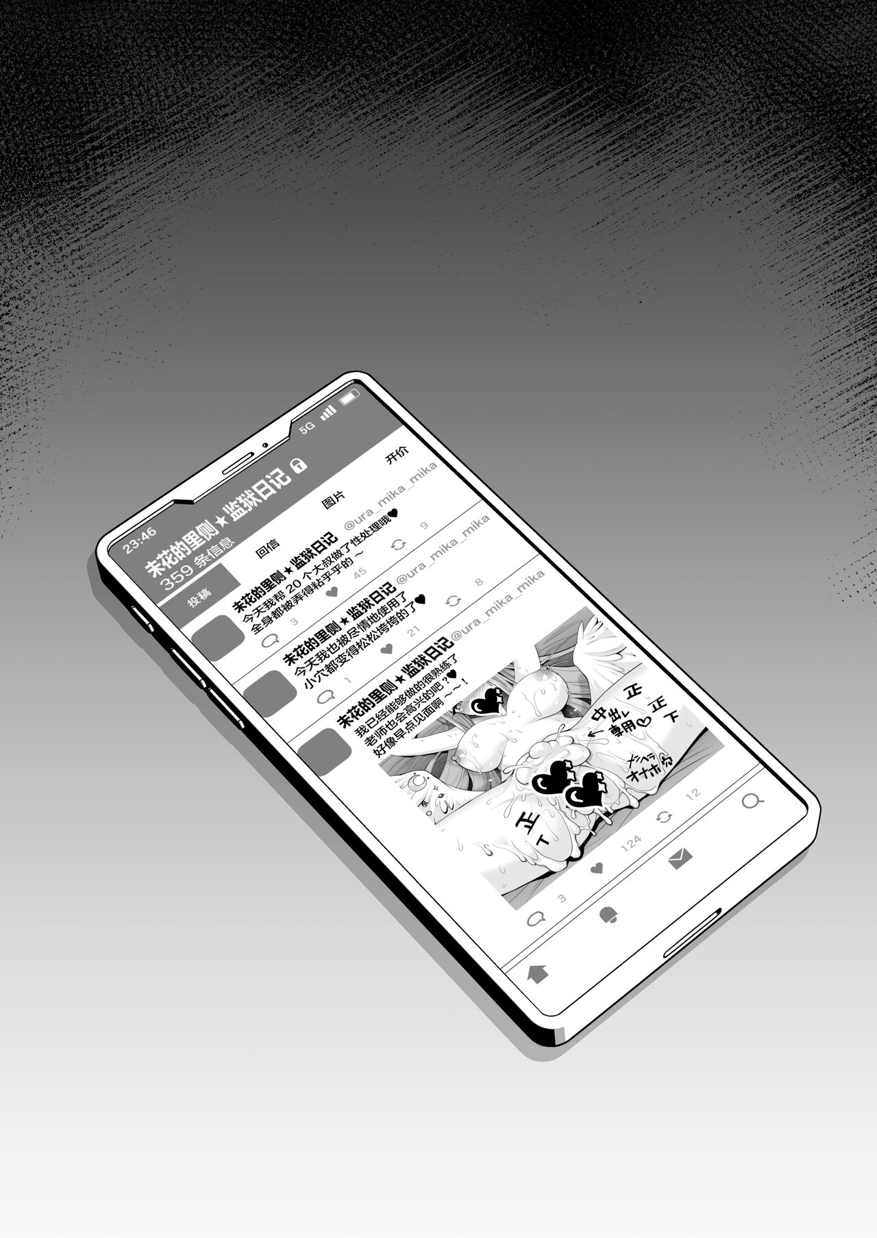 [Ohoshisamadou (GEKO)] Mika no Ura Kangoku Nikki -Himitsu no Hanseishitsu de Houshi Katsudou- (Blue Archive) [Chinese] [Digital] image number 19