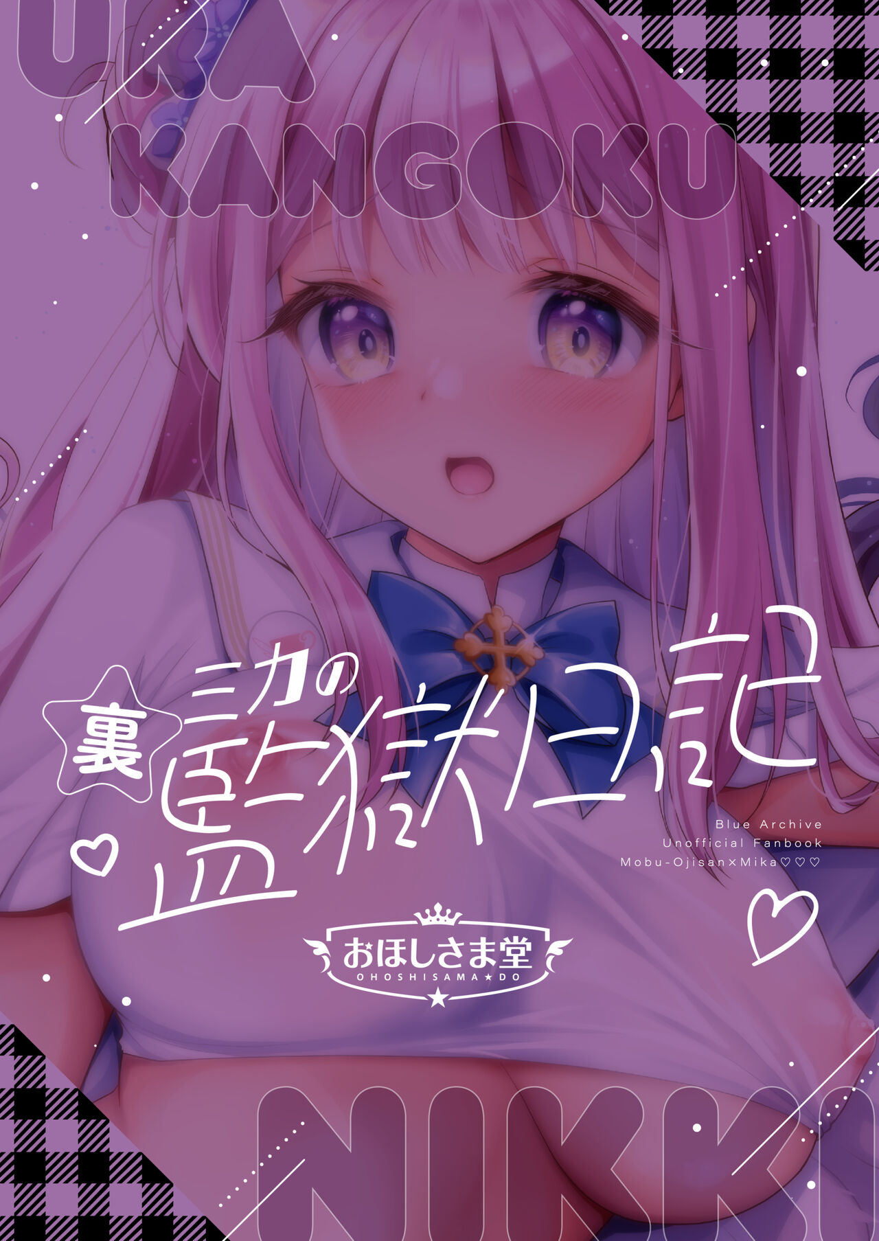 [Ohoshisamadou (GEKO)] Mika no Ura Kangoku Nikki -Himitsu no Hanseishitsu de Houshi Katsudou- (Blue Archive) [Chinese] [Digital] image number 22