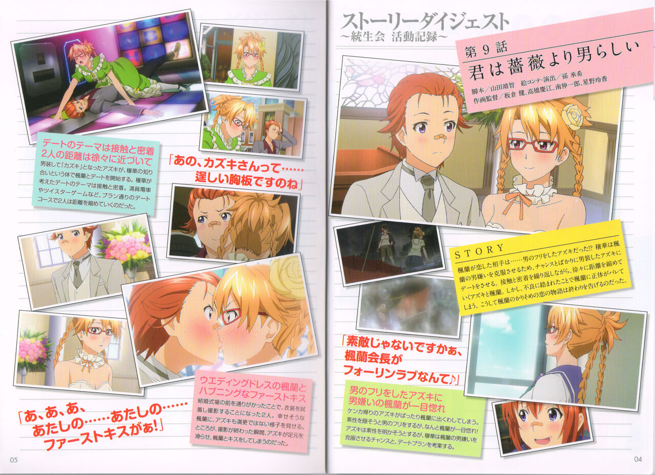 Maken-Ki! Two - BD Scan - 05 - JP Special Book 图片编号 5