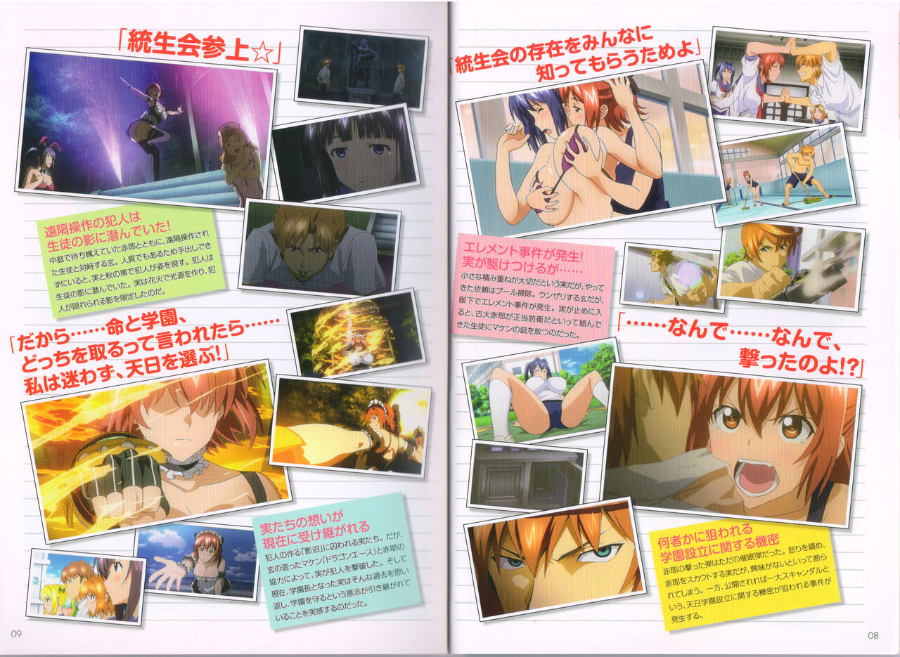 Maken-Ki! Two - BD Scan - 05 - JP Special Book 图片编号 7